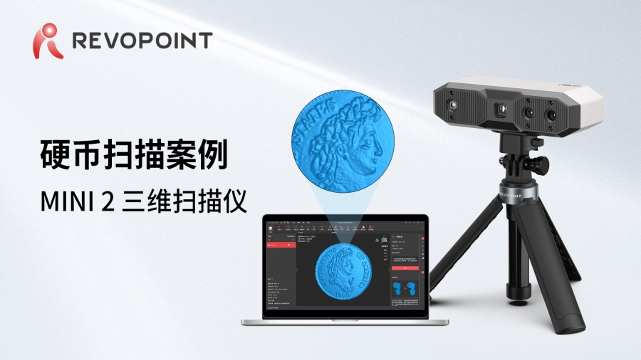 MINI 2-硬幣掃描案例